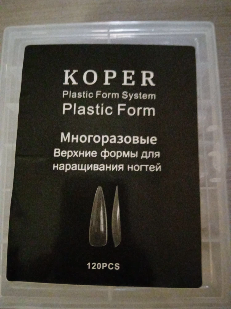 Брала на свой страх и риск, потому что не было не одного отзыва. Формы отличные, можно создать любую форму и длину благодаря разметке. Отличный товар. Спасибо, продавцу