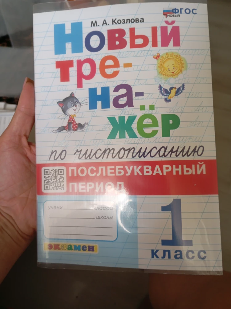 В комплекте указаны размеры 245.по факту их нет. 
В моем комплекте:
210*380-10 шт
220*380-10 шт
265*450-14 шт
305*460-1 шт
Идем в 1 класс, сегодня выдали рабочие тетради, пригодятся обложки 
220*380- 5 шт
265*450-2 шт
А еще нужны 3 обложки 245 мм, которых у меня в комплекте не оказалось. Хотя и указаны были. Придется ехать покупать еще. 
Ну а так, обложки неплохие, плотные, клейкая лента клеится на саму обложку, что плюс-минус порвет рабочую тетрадь