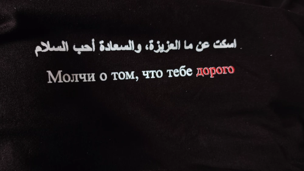 Футболка отличная. Спасибо продавцу. БаракаАллаху Фикум.