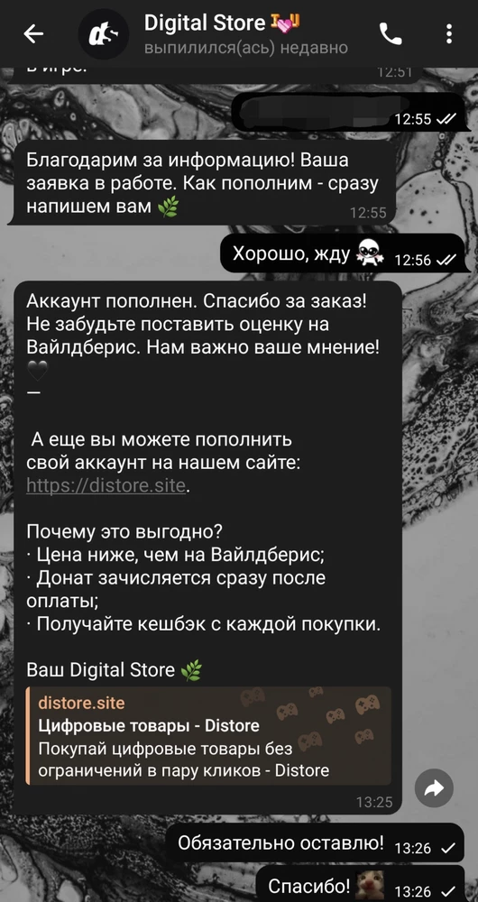 Что ж, хочу отметить, что доставка и правда быстрая! Всё понравилось, точно буду заказывать ещё! 
Обмана никакого нет, можно смело заказывать и не переживать. 🫸🏻💙❤️🫷🏻🤞🏻🤌🏻 🫴🏻 _- 💜