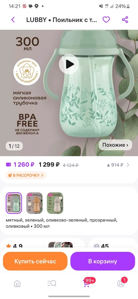 Как продавец формирует цену 😄хорошо что я купила за 400р.заманивает потом скидками?