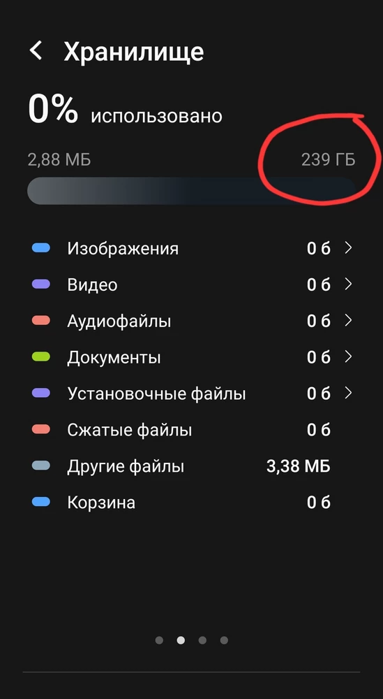 Объем памяти меньше заявленной на 17 Гбт (-7%). Продавец, как на рынке, ошибается в свою пользу. Мелочь, но осадочек остался.