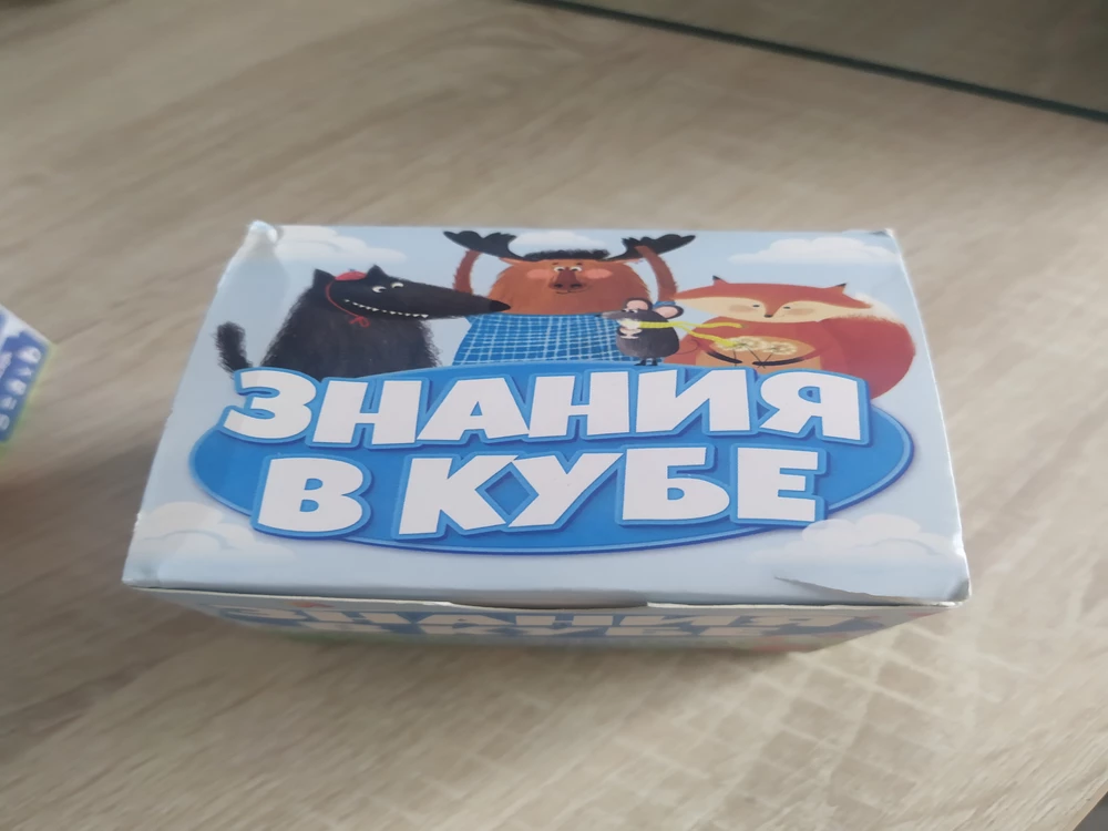 Очень, полезный и хороший кубик