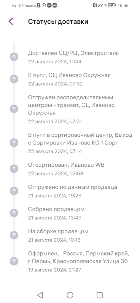 Толстовка теплая, как раз на осень. Но 
 товар оказался с браком: пятно ржавчины на передней полочке. Пятно посажено во время доставки из-за плохой упаковки. Если бы товар был упакован в два пакета, то этого можно было избежать. Очень разочарована.