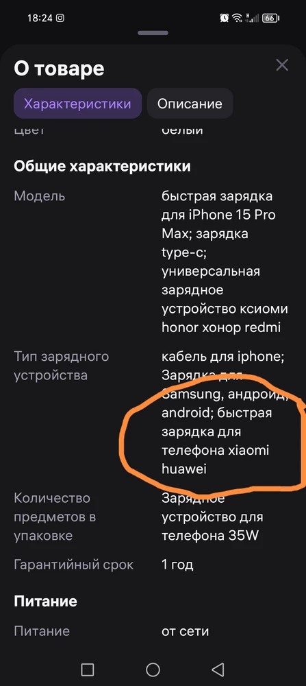 Не знаю как айфон, но на хонор х7б быструю зарядку не поддерживает, а на хонор тот-же протокол зарядки что и на хуавей. Обман. Возврат.