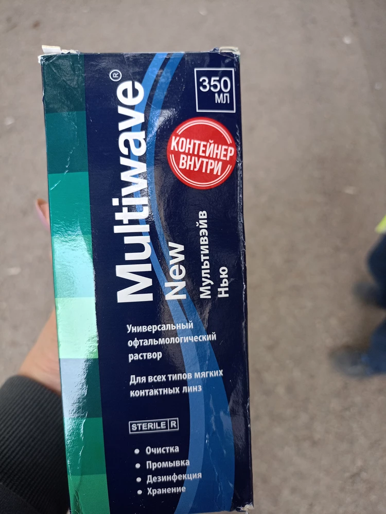 Всем добрый день. Средство хорошее, но почему товар приходит со всем без упаковки. По началу хотела отказаться, так как товар без должной упаковки, хотя бы в какую нибудь пленку, вызывает сомнения в его качестве. Я уже один раз наткнулась на такой раствор, также без какой-либо упаковки и в пузырьке оказалась не жидкость для линз, а такое ощущение, что обычная вода.