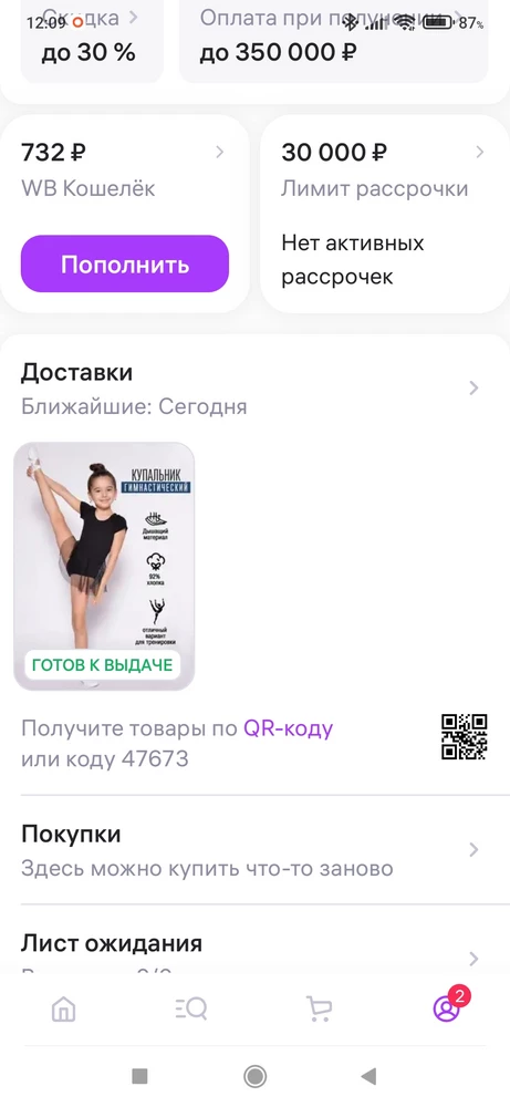 Почему не сняли с кошелька и почему цена превышает????