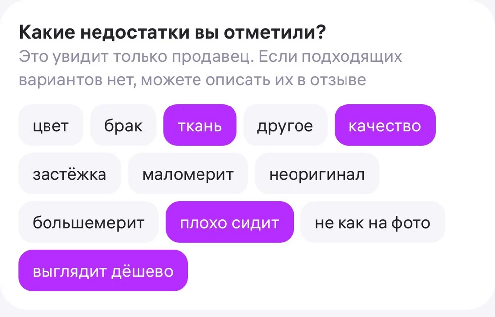 почему только продавец увидит? Смотрите все! Юбка низкого качества, замятые складки, юбка форму не держит совмем, замок самый дешевый, заедает, потом вообще собачка отвалилась, Заказывала двум дочкам юбки, размер S и XL и они одинаковые по размеру, тем более за 1780, она не стоит и 1000, купила у другого продавца -небо и земля! А так же мамы, увидела в детском мире эти юбки к школе за 700₽, имейте ввиду