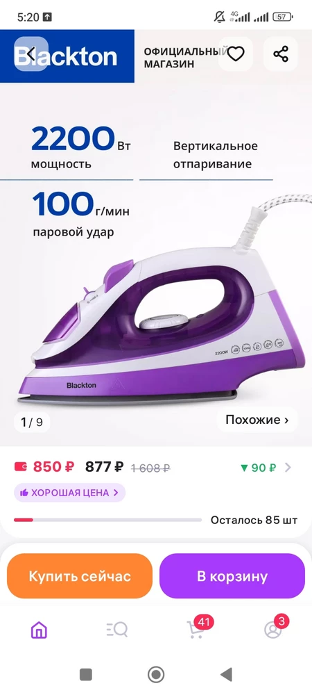 Утюг пришёл быстро, работает хорошо👍👍👍