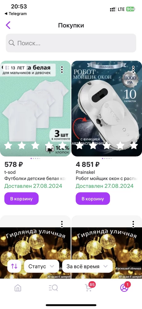 Всё работает