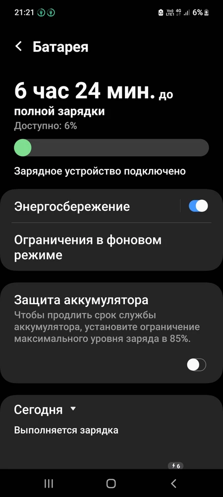 Медленная зарядка, 6 часов вместо часа 1,5 обычных.
Единственный плюс это длинный шнур , только толка мало(