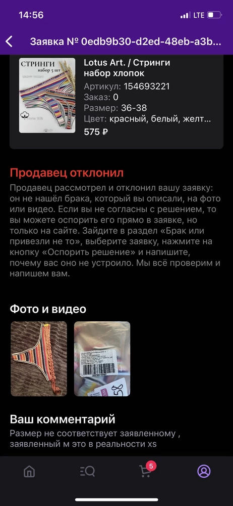 Сильно маломерят . Настолько сильно , что даже мерить не стала . Продавец , посмотрите размерную сетку и что такое размер российский М - ваш М только на XS подойдет . В общем выкинула , продавец на ВБ как на *** ))