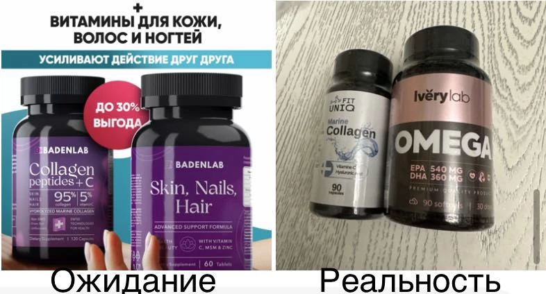 Я заказала одни витанины, на деле пришли совсем дркгие! Не советую к покупке! Продавец обманывает и вводит в заблуждение покупателей! И не возвращает деньги!
