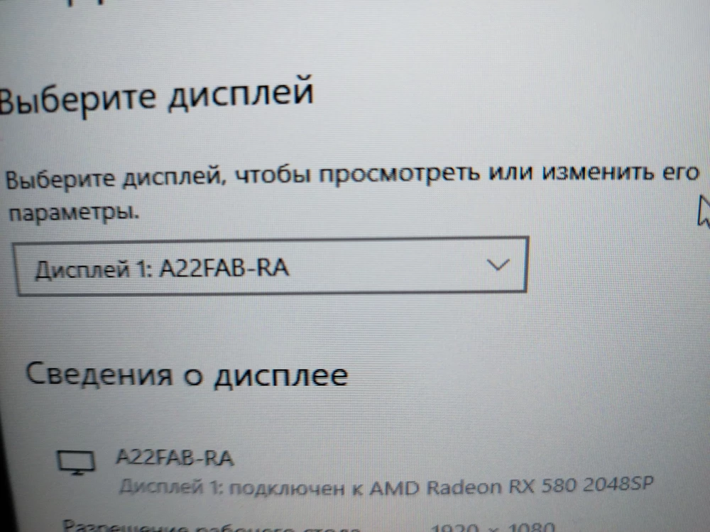 Не вдаваясь в вопрос сделал заказ, исходя из описания продавца (но и у многих других продавцов WB аналогичное описание), даже на главном изображении большими буквами указана IPS матрица. Ещё до получения изучил вопрос и понял, что у мониторов Redmi нет прохожей модели на IPS матрице, что в конкретно данной моделе (A22FAB-RA) стоит матрица VA. Огорчило, т.к. монитор для игрушек сына, а VA больше подходит под офис. Отказался не стал, т.к. монитор уже был в пункте выдачи. В целом же монитор целый, дизайн минимализм, работает исправно, сын этих деталей не понимает, ему всё понравилось после предыдущего BenQ с низким разрешением.