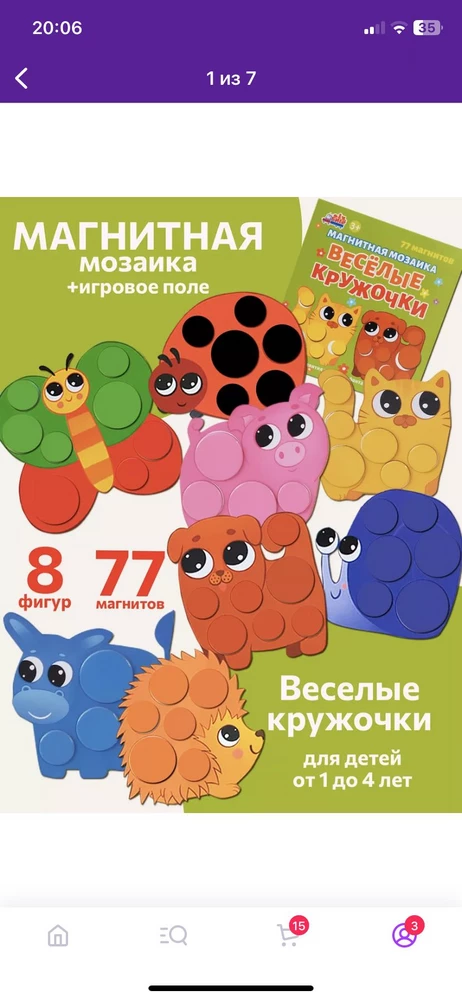 В карточке продавца заявлено: от 1 года. По факту 3+. Неизвестно, можно такое ребенку давать или нет.
Снижаю за недобросовестность. Пишите так, как есть на самом деле.