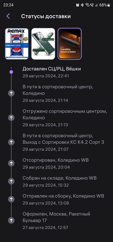 Колонка для компьютера отличная, вполне приемлемый звук. Никаких хрипов и писков нет, т.к подключена через usb. Снимаю 2 звезды за долгую доставку, заказал 27.08 в первой половине дня, обещали привезти на следующий день. В итоге приехала только 2.09. А если бы она нужна была бы в качестве подарка к определённому дню? Вообщем к товару претензий никаких, все отлично. Претензии к долгой доставке