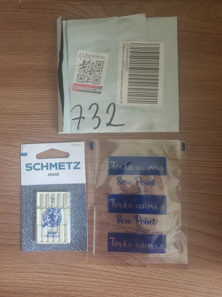 Здравствуйте! Заказ получила, довольна,спасибо!!!