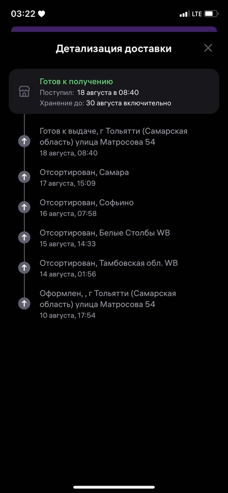 во-первых, он шел очень долго,хоть и написано, что на следующий день придет.  за это время я успела заказать и забрать уже такой же лонгслив от другого производителя.
во-вторых, мне не понравилась ткань, как-то не очень он сидит, совсем не так, как на картинке, я заказа свой размер, по итогу стало понятно, что она маломерит, заказывать надо как минимум на размер больше.
самое интересное, что когда я задавала вопрос продавцу,по поводу такой сильной задержки доставки, он так и не ответил мне, зато отвечал на вопросы других людей…