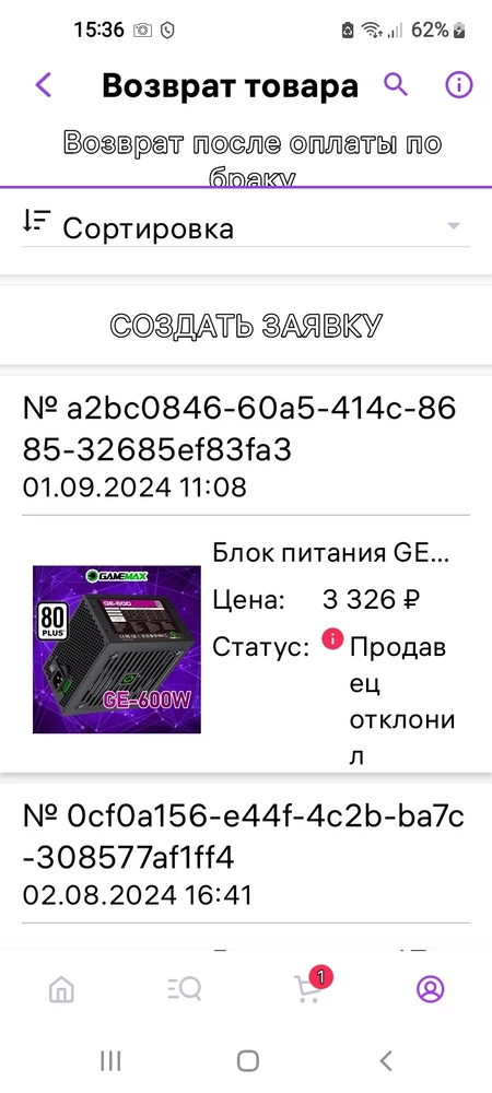 Блок пришёл 18 августа, был установлен в блок 19 августа, а уже 29го он накрылся. Не проработал даже две недели. Лопнул конденсатор, но по какой-то волшебной причине (видимо очень плохо со зрением), продавец пишет что ОН НЕ ВИДИТ БРАКА. 😡
Смотрите видео. Электролит из конденсатора ВЕЗДЕ! На кулере, на внутренних поверхностях блока питания, как следствие на материнке и видеокарте! Ребята торгуют выбраковкой или подделкой?  Сын учится дистанционно, компьютер НЕ РАБОТАЕТ, ЗАЯВКУ НА ВОЗВРАТ ОНИ НЕ ОДОБРЯЮТ! НЕ СВЯЗЫВАЙТЕСЬ С НИМИ, ЭТО ДЕНЬГИ В ПОМОЙКУ.