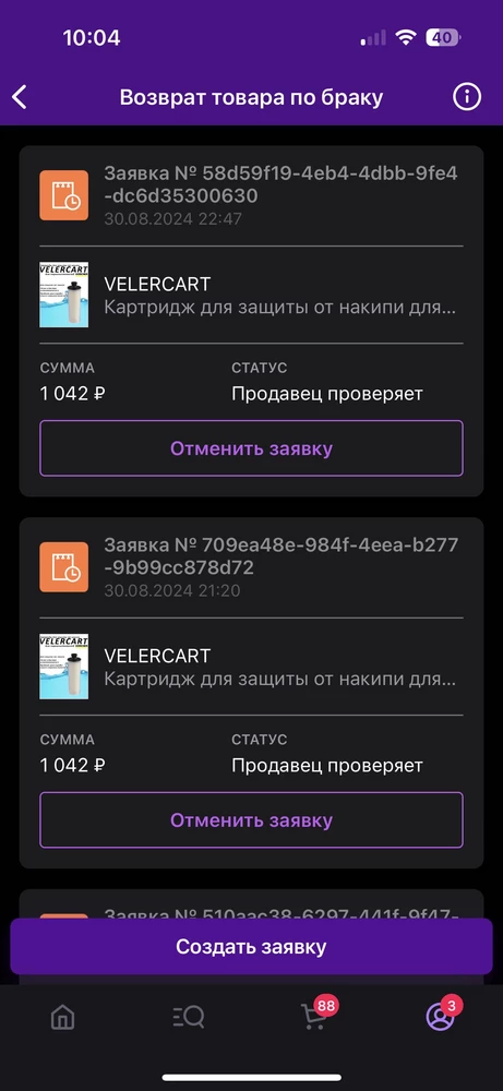 Уважаемый продавец. Очень жду, когда вы рассмотрите заявки на возврат. Оба катриджа, к сожалению, не работают с парогенератором.