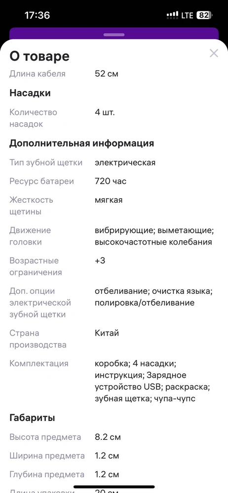 В описании товара указано, что щетка Xiomi мягкая, по факту насадки средней жесткости и никакая это не xiomi.