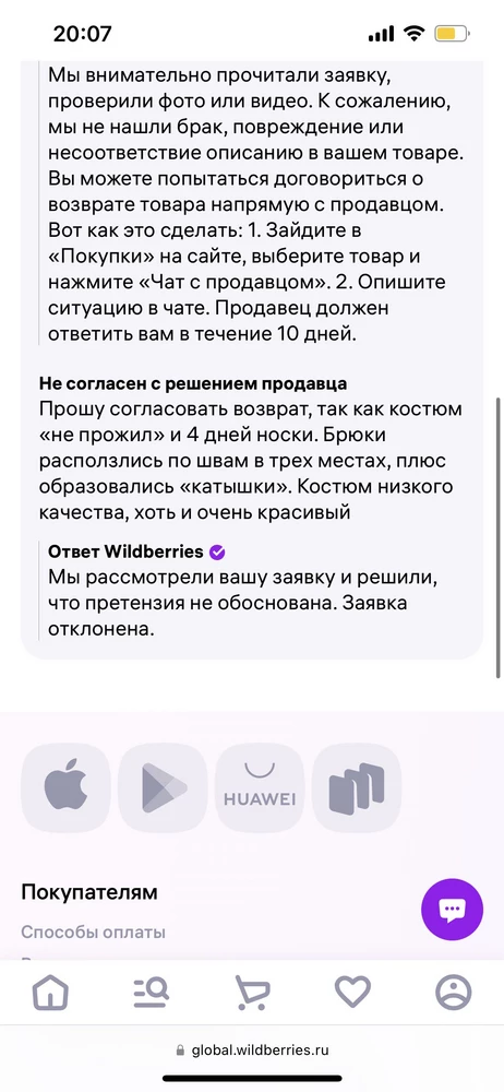 Вынлядит костюм стипатично, хорошо сидит. НО… Качество товара ужасное. Ткань за несколько раз в нескольких местах расползлась по швам (костюм покупала на размер больше, сидит свободно). Жаль, что продавец не дорожит своей репутацией и на все отзывы отвечает шаблонами. Деньги выкинуты на ветер. Не рекомендую ни чего покупать у данного продавца.