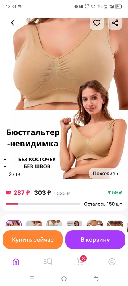 От слова совсем не то пришло. Забрала, но очень не приятно. Этот размер тоже не соответствует. Большемерит. Прошу быть внимательнее к покупателям.