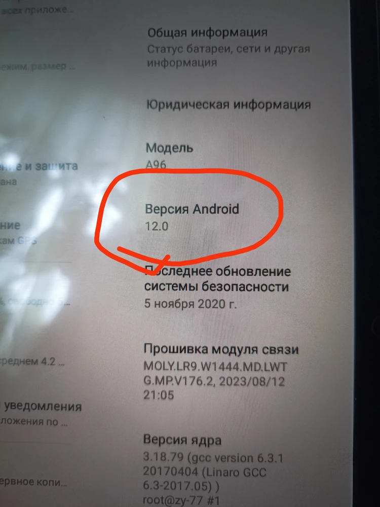 Купили ребёнку для дистанционного обучения, сферум, ВК, ВК месенджер не устанавливаются потому что хоть и написано 12 андроид, по факту стоит андроид 8 который даже не возможно обновить. Последнее обновление 2020 год. И ничего невозможного обновить. Теперь просто игрушка, которую даже прошить никто не берëтся. НЕ РЕКОМЕНДУЮ!!! С продавцом связывалась, но вразумительного ответа не получила.