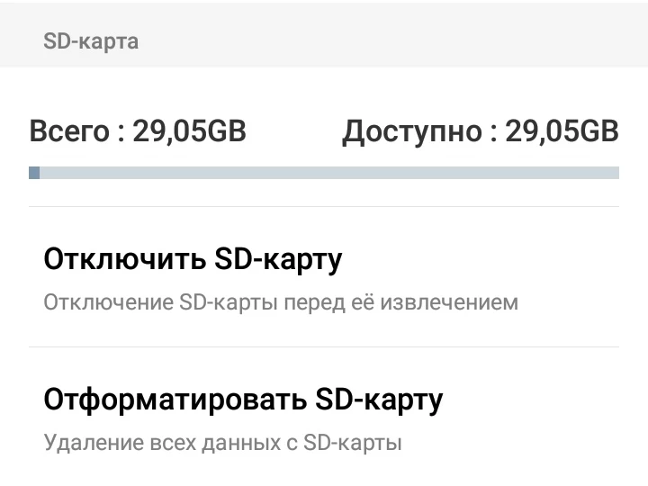 Брала карту для телефона. Телефон ее распознает, данные передаются. До форматирования было 29гб и после форматирования осталось столько же, но это норма для sd карт