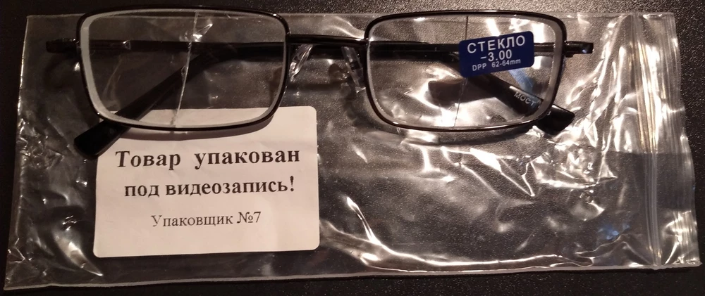 Очки пришли разбитые. Замена товара или возврат денег?