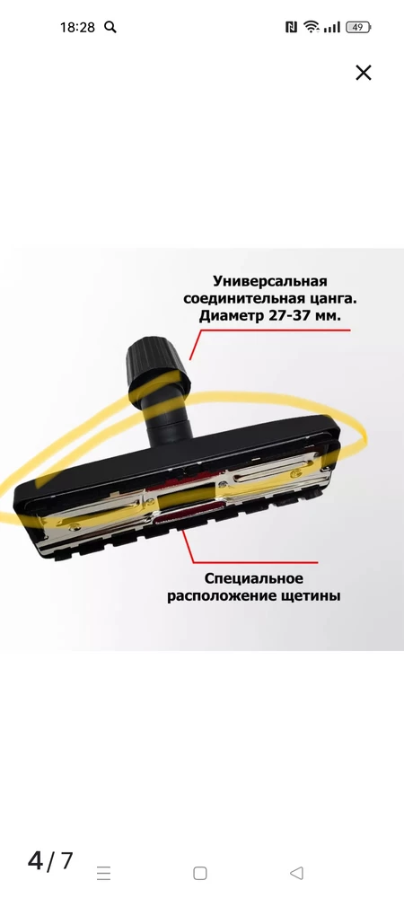 Зачем изобретать велосипед??? Должна быть щётка только с одной стороны, а со второй резинка. С двумя щетками всё прыгает, пылесосить неудобно) возвращать не стала, просто срезала щетинки