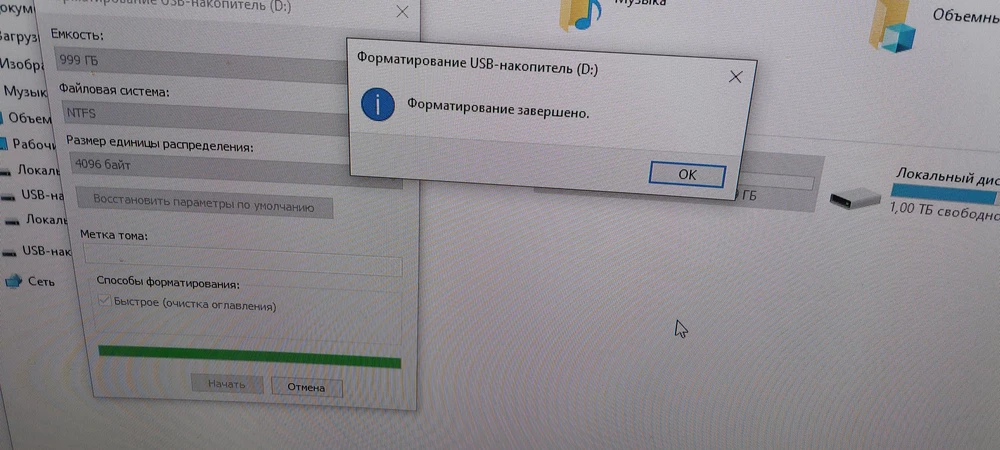 Все хорошо, всё работает, 999 гб )))