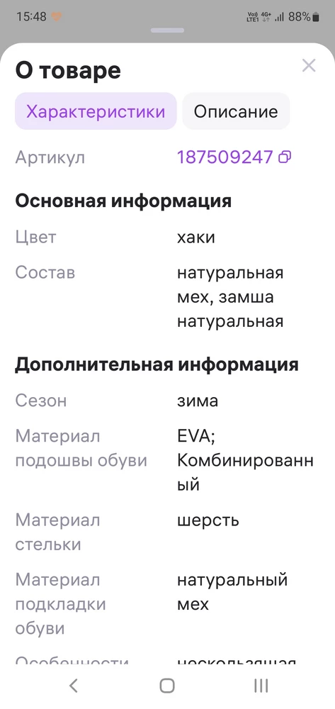 Это на кого расчитано?На лохов? В карточке товара одно,а по факту другое. Думали заклеели и прокатит. Треш...