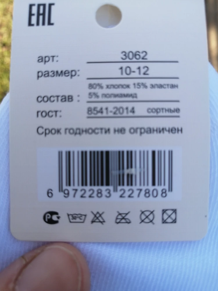 Брала эти носки из-за высокого процента хлопка в составе, по факту это не соответствует действительности. В карточке товара заявлено 95%, приехали носки с 80% хлопка. Скрипучие.