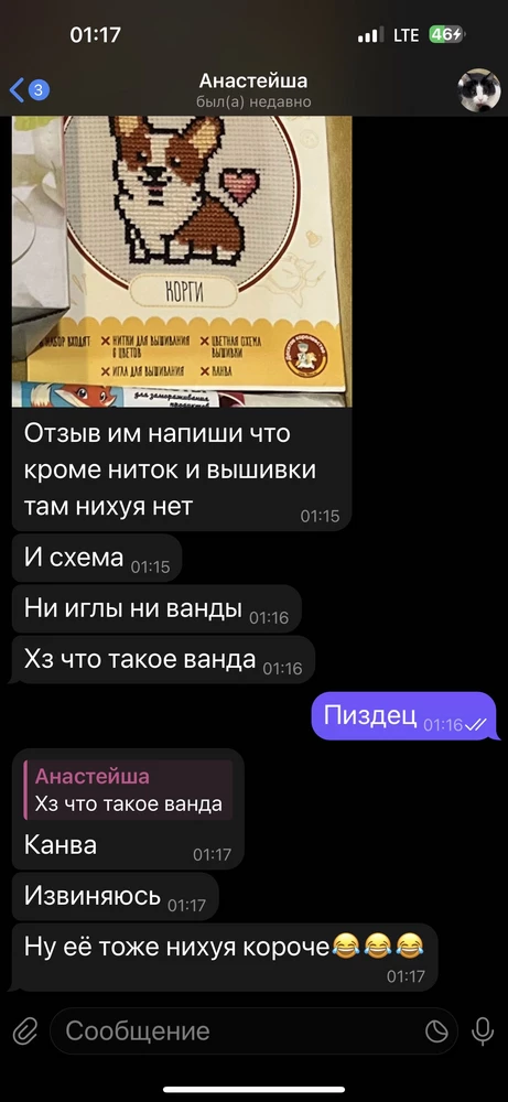 Понятно?