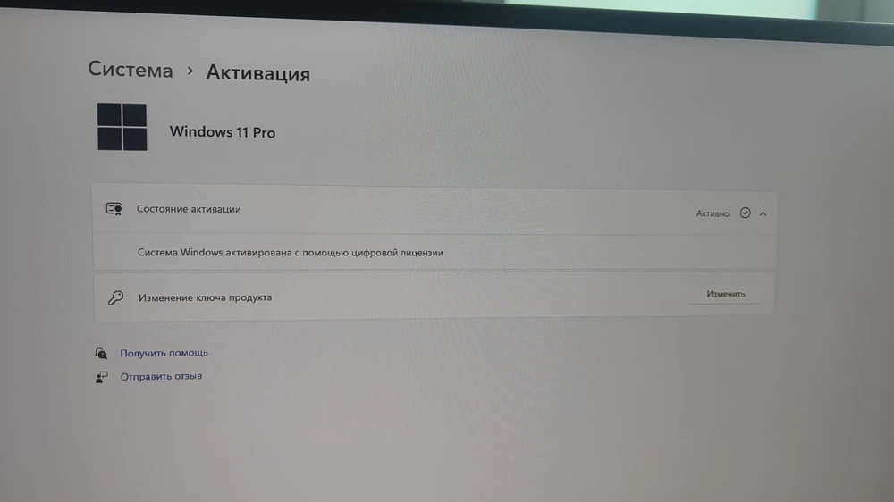 Все отлично, активация прошла успешно