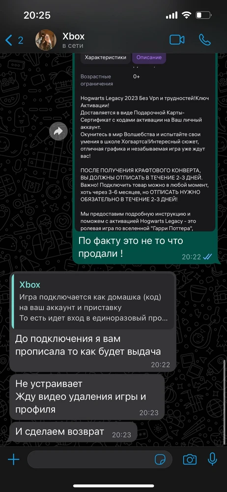 По факту предоставляют услугу поиграть в игру но не преобрести она не регистрируется на вашь аккаунд , прождав 3 недели получил филькину грамоту , как вообще валберес пропускает данный товар ???тоесть пропускает как товар а пофакту ****