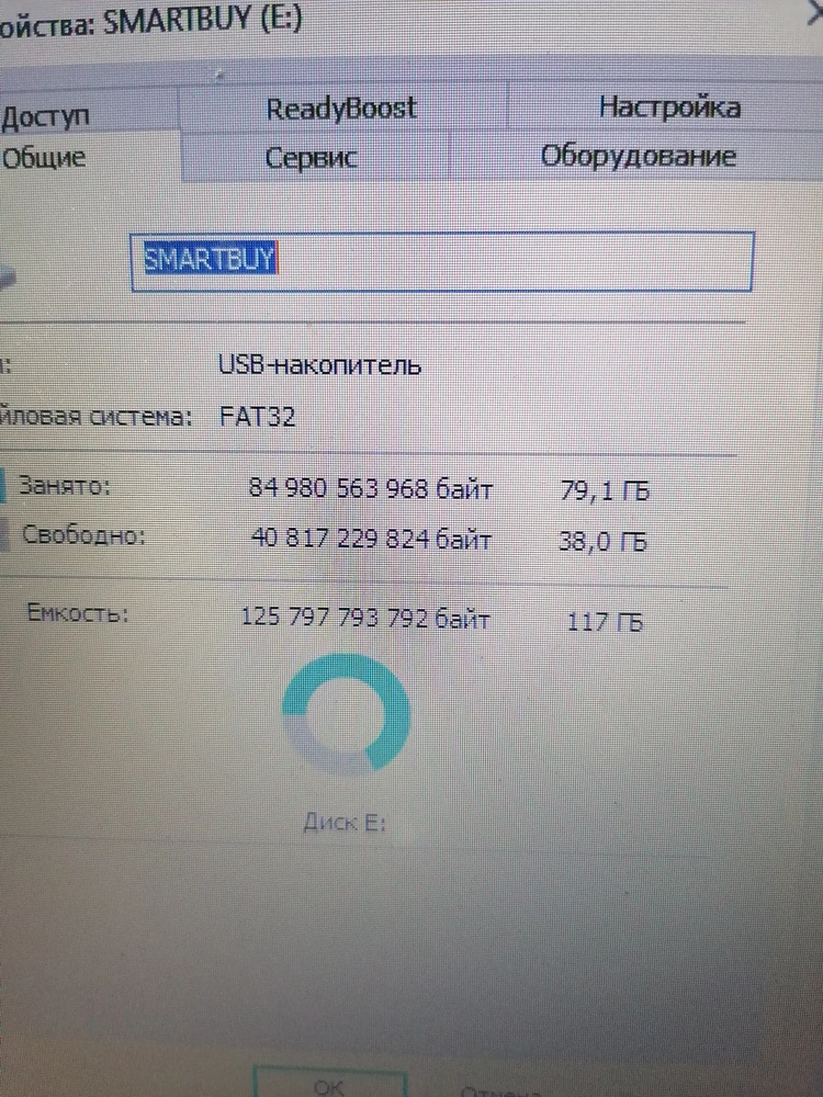 1. 117 гб вместо заявленных 128. Если у вас проблемы с файловыми системами "некоторых" компьютеров, учитывайте это при производстве. Или указывайте в описании, что будет 117 гб. 2. Очень медленно грузится. Я сначала подумала, что это тоже проблемы с файловыми системами "некоторых" компьютеров, но нет, у многих такая проблема. Теперь остаётся надеяться, что через пару дней не перестанет работать.