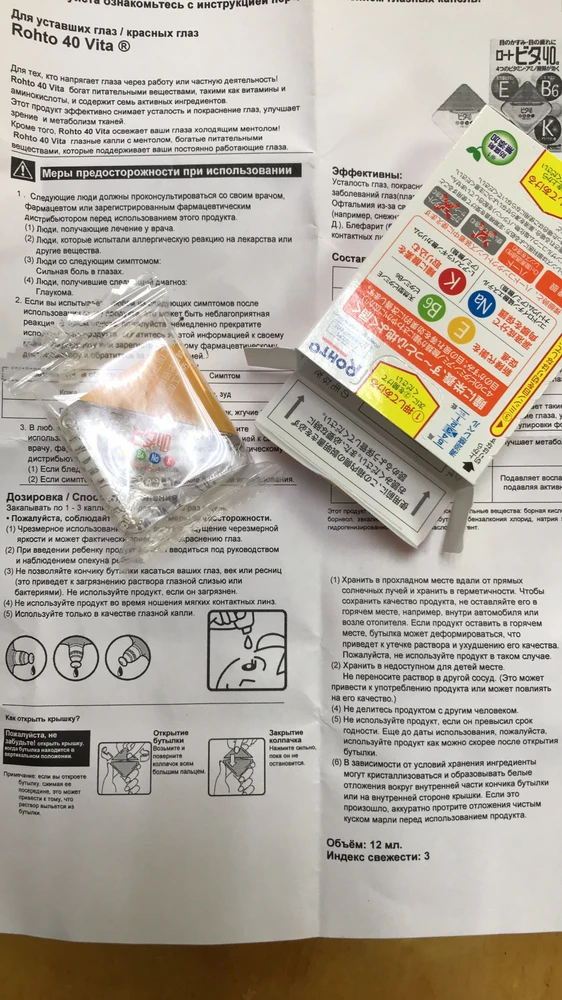 Все хорошо запечатано. Есть инструкция на русском языке. Благодарю.
