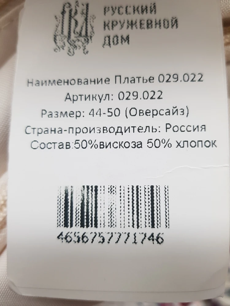 В ВОСТОРГЕ. НОШУ 52. 44-50 ПРОСТО ОГРОМНЫЙ. МОЖЕТ ЭТИКЕТКИ ПЕРЕПУТАЛИ. ОСТАВИЛА, ОЧЕНЬ НРАВИТСЯ.