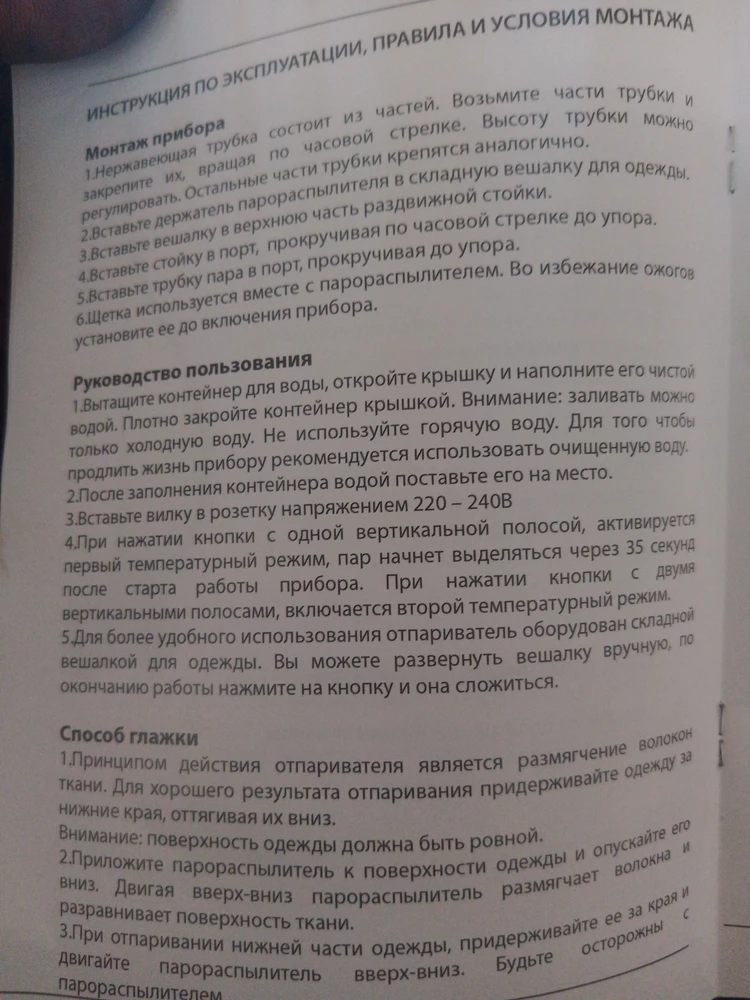 Почему пишите 3 режима пара?
Их два. Две кнопки переключения. Где вертикальные полосы на переключателе?