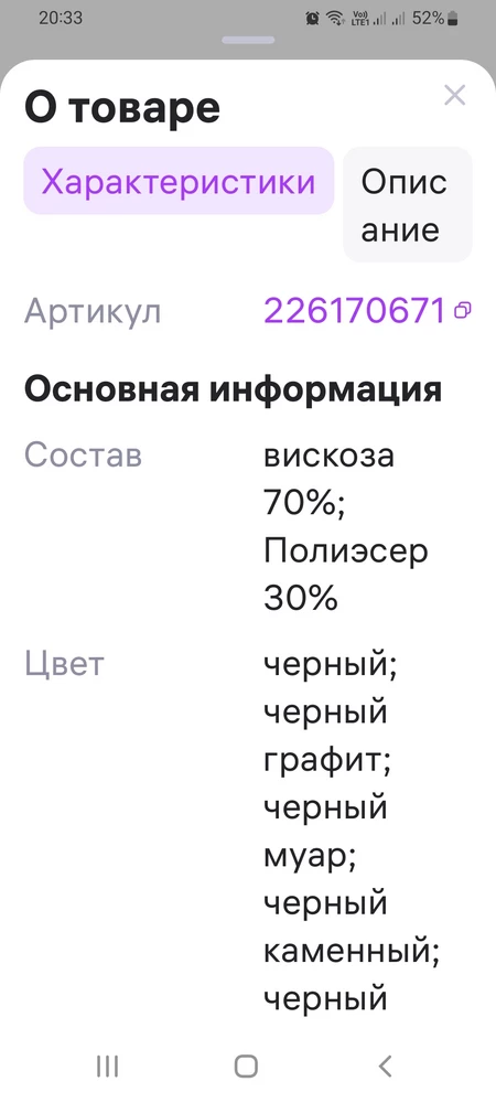 Нет там 70 процентов вискозы. И никаких ярлыков на изделии. Чтобы не оплачивать гастроли вещей по странам, проще указать верный состав