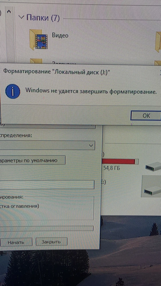 Не могу отформатировать диск в формат  NTFS