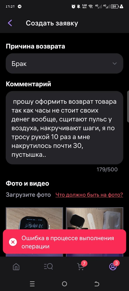 Это просто полный ужас, шаги накручиваются сами по себе, меряют пульс у воздуха, все время отключаются от телефона, пользоваться пользоваться ими просто невозможно, разряжаются очень быстро, а проверь на пункте выдачи невозможно так как батарея разряжена полностью, ну как обычно бывает в этих случаях скорее всего заявку на возврат мне отклонят
Не советую брать эти часы, своих 1.400 они явно не стоят, на рынке красная цена 100 рублей от силы 
Ни в коем случае не берите