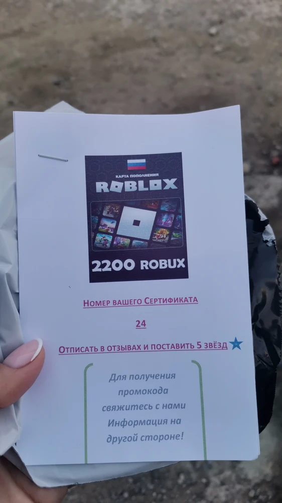 Спасибо большое, всё пришло, активировали код, скинули нам даже видео инструкцию как это сделать 😊👍и ещё бонус был 🤭