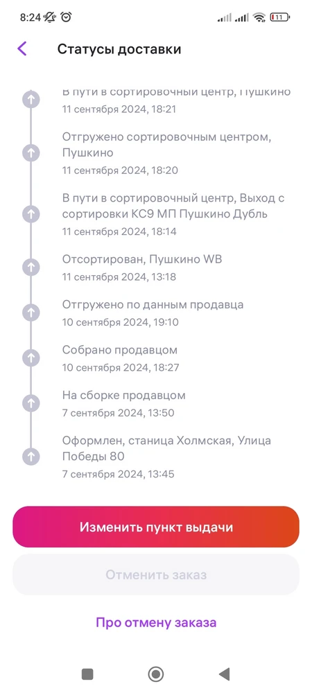 Планшет пришел в заводской упаковке,пока все работает.НО... заказывали сыну на День рождения 7.09 (естественно сразу оплатили),было указано,что 11.09 он дойдет, но продавец собрал и отправил планшет только вечером 10.09. Естественно,что он не приехал в день рождения, ребенок остался без подарка, настроение и праздник испорчены. А долгожданный подарок он получил только 14.09. Очень не ответственный продавец. Это наша первая покупка на вб, когда нас так сильно подвели.