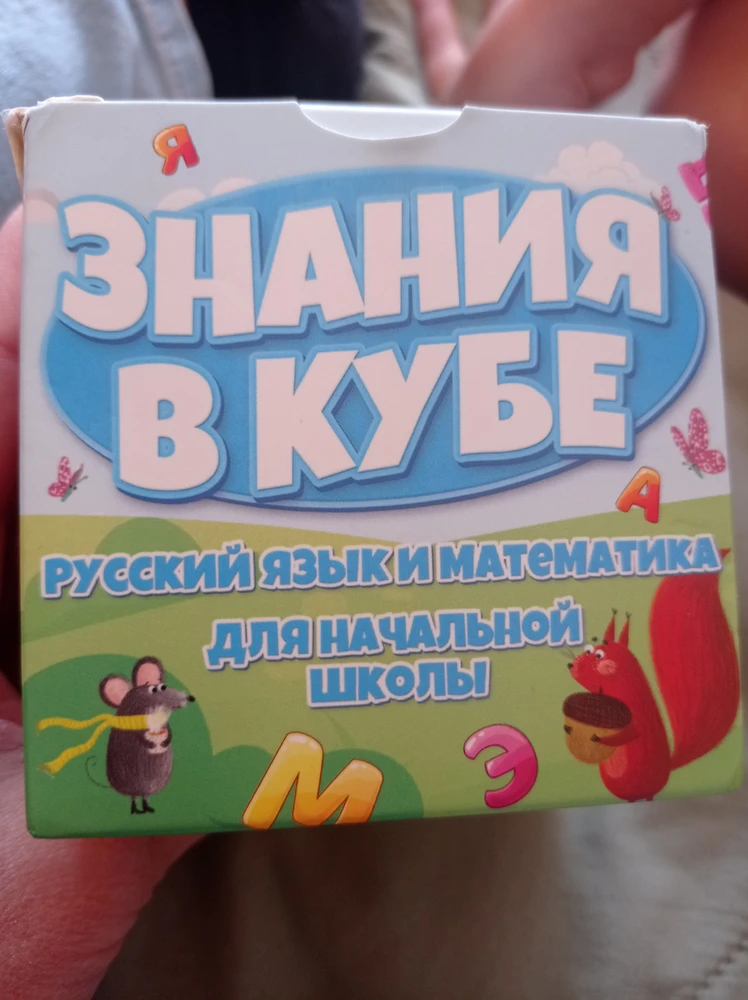 Задумка интересная, вроде все нужно есть, сам кубик яркий. Но вот как по нему заниматься я не знаю. Ребенку 6лет нравиться просто с ним играть.