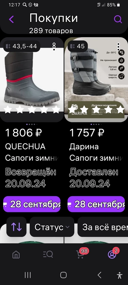 Прислали не тот размер. Заказ был 43-44 прислали 44-45. Но это ладно. Вишенка в том что в голяшку даже нога не входит. Ношу стандартную обувь, а это для кого.