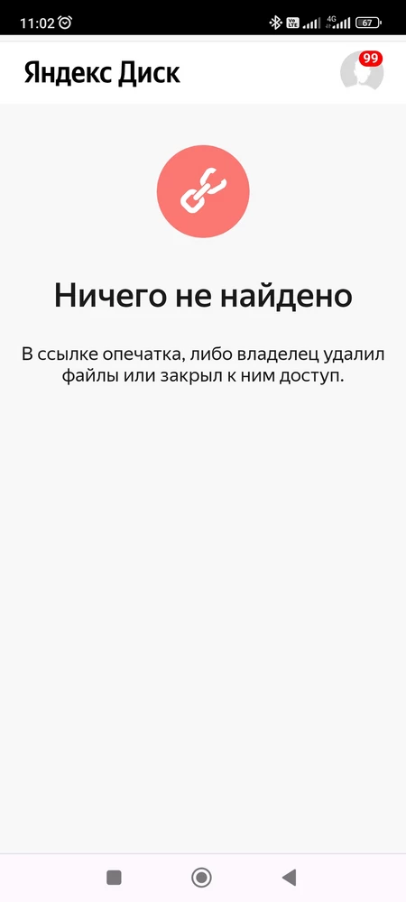 Нить оригинал. В коробке и слюде. Сама нить толстоватая. По карточке,что вложили в заказ, невозможно зайти в уроки