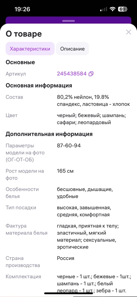 В описании ни слова о заниженной посадке! Ужасно сидят, дерьги на ветер!